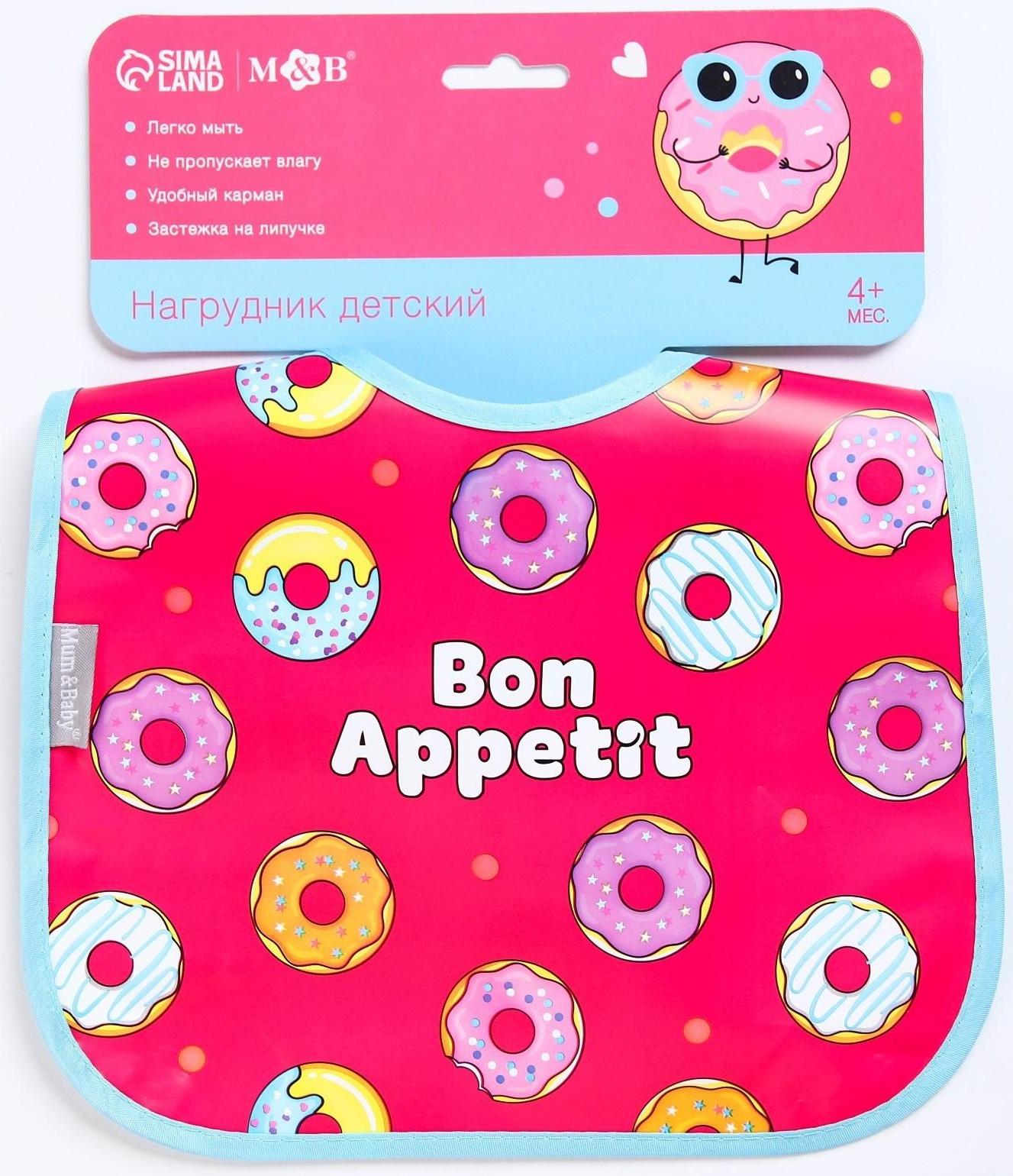 Нагрудник для кормления «Пончики» непромокаемый на липучке, с карманом
