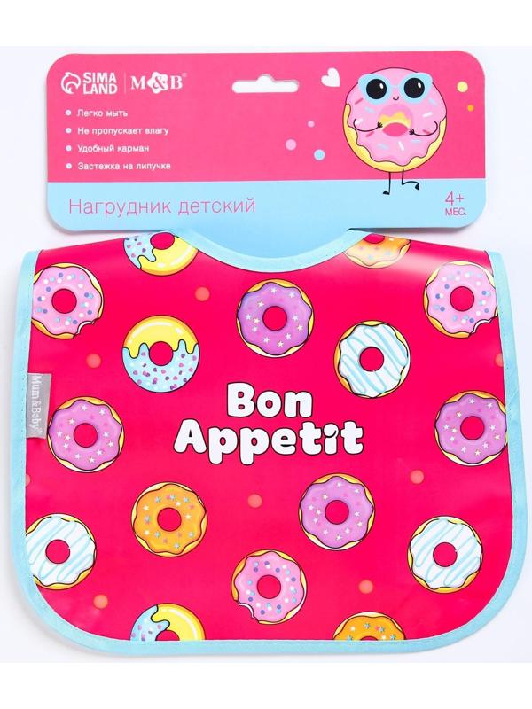 Нагрудник для кормления «Пончики» непромокаемый на липучке, с карманом