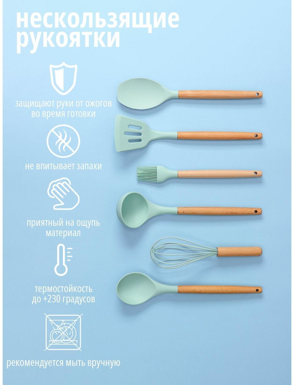 Набор кухонных принадлежностей Доляна «Лиам», 7 предметов, 33×12,5×12,5 см, цвет бирюзовый