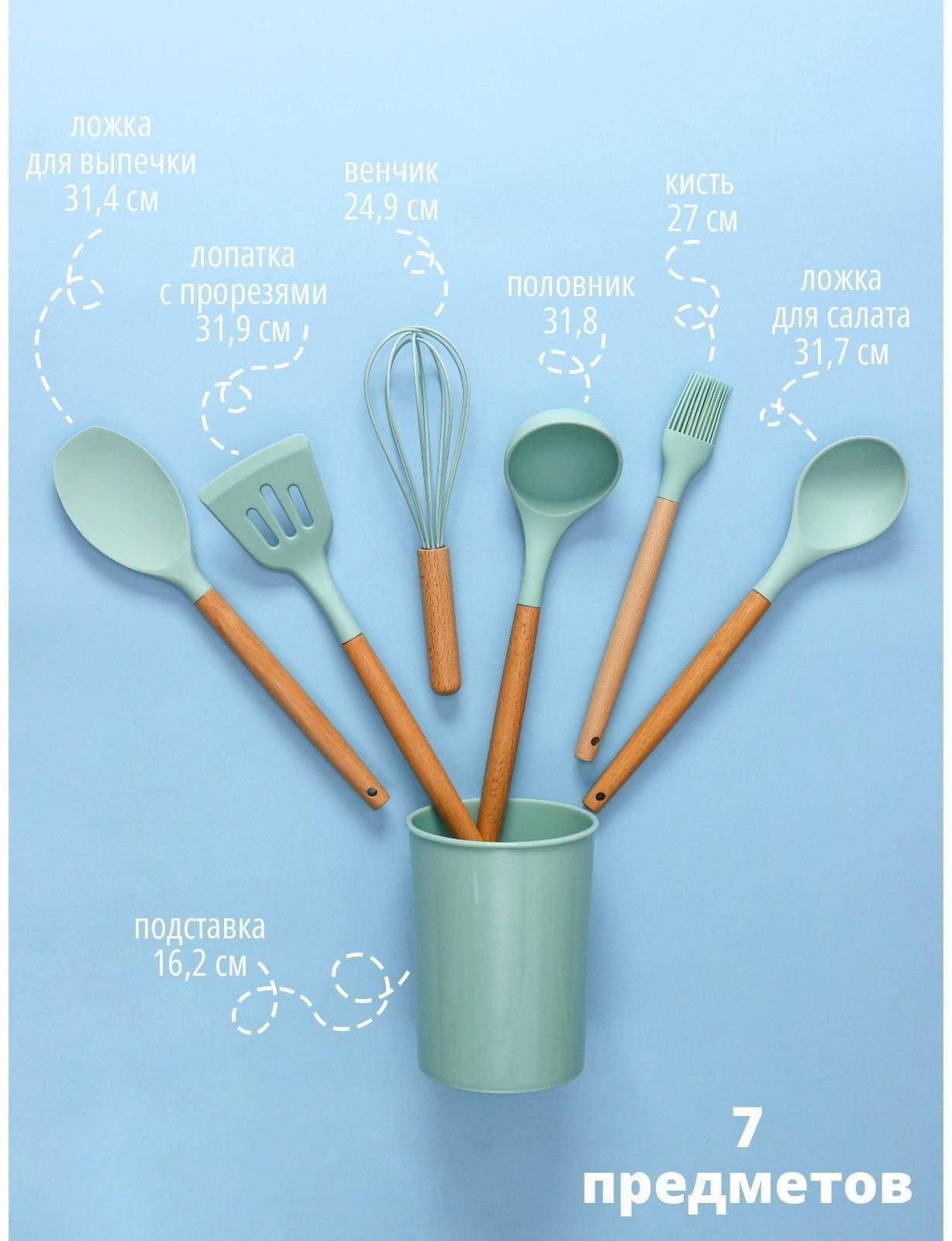 Набор кухонных принадлежностей Доляна «Лиам», 7 предметов, 33×12,5×12,5 см, цвет бирюзовый