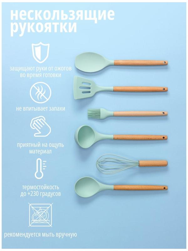Набор кухонных принадлежностей Доляна «Лиам», 7 предметов, 33×12,5×12,5 см, цвет бирюзовый
