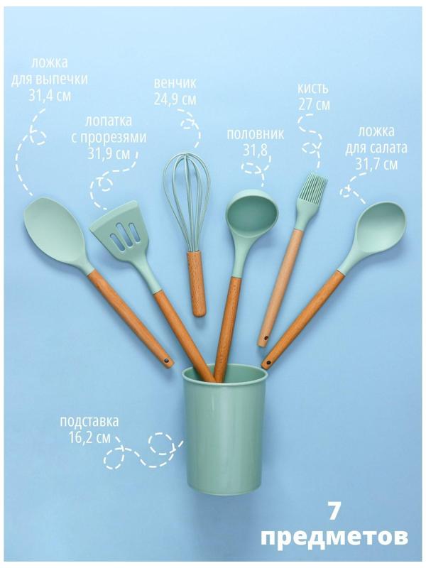 Набор кухонных принадлежностей Доляна «Лиам», 7 предметов, 33×12,5×12,5 см, цвет бирюзовый