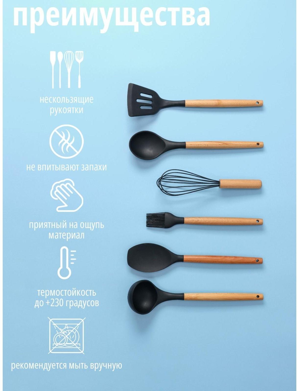 Набор кухонных принадлежностей Доляна «Лиам», 7 предметов, 33×12,5×12,5 см, цвет чёрный