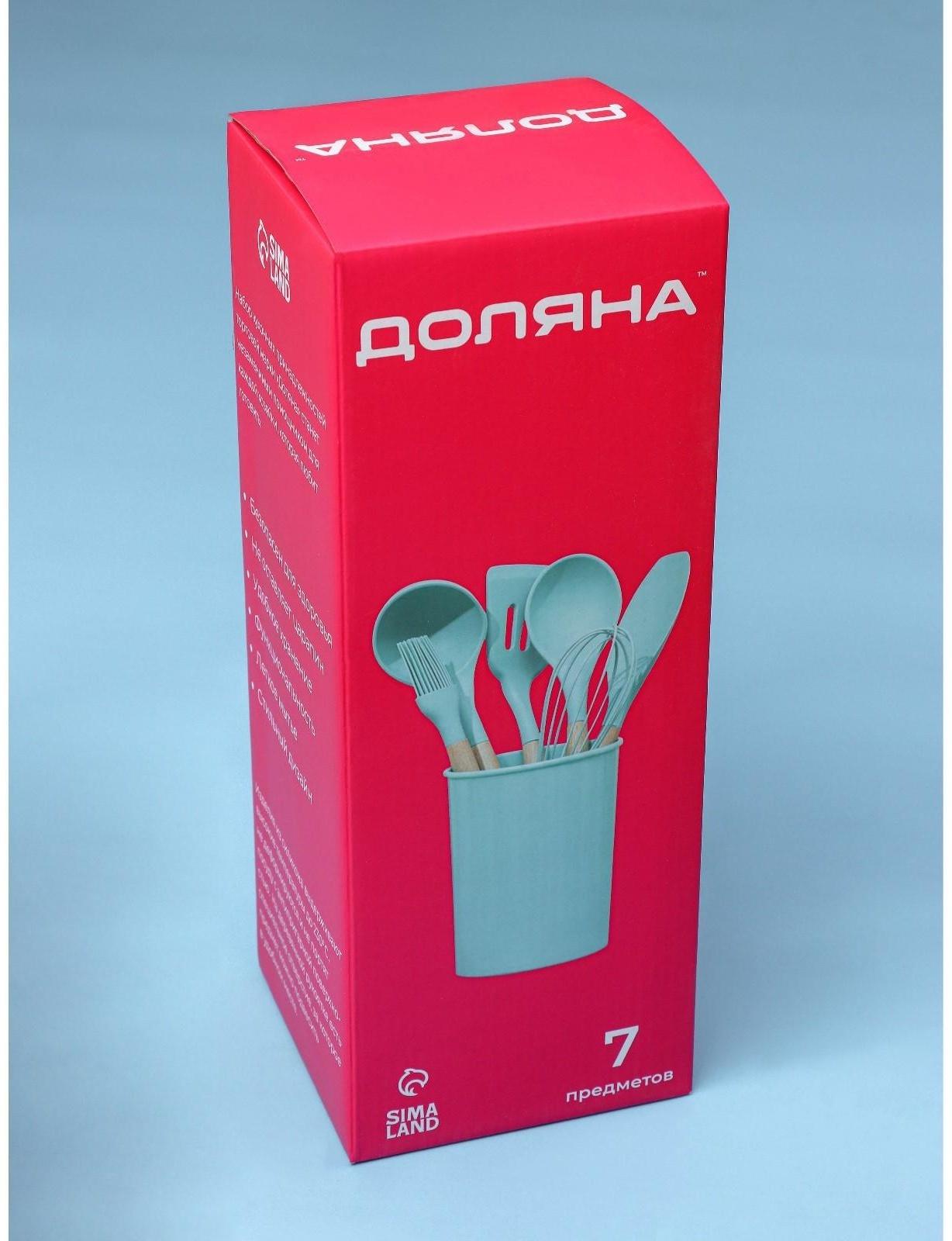 Набор кухонных принадлежностей Доляна «Лиам», 7 предметов, 33×12,5×12,5 см, цвет чёрный