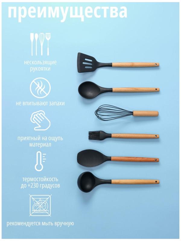 Набор кухонных принадлежностей Доляна «Лиам», 7 предметов, 33×12,5×12,5 см, цвет чёрный