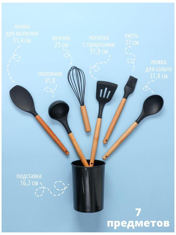 Набор кухонных принадлежностей Доляна «Лиам», 7 предметов, 33×12,5×12,5 см, цвет чёрный