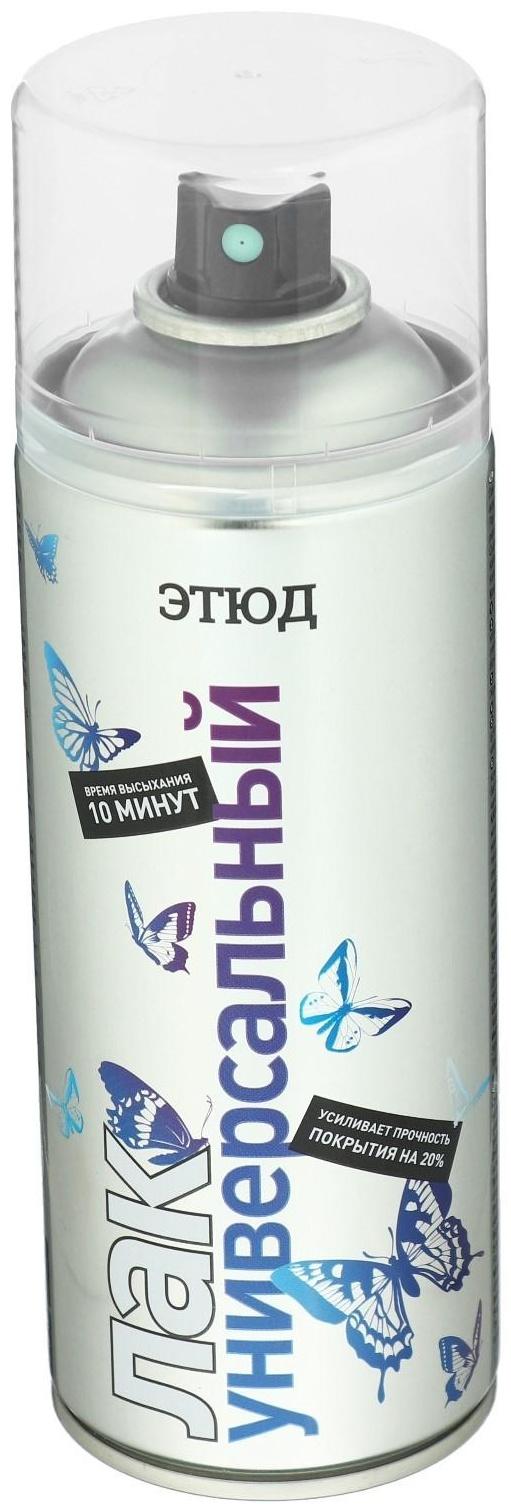 Лак ЭТЮД универсальный, глянцевый, 400 мл, аэрозоль