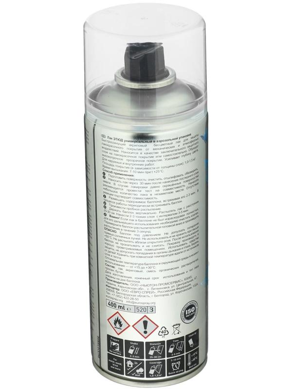 Лак ЭТЮД универсальный, глянцевый, 400 мл, аэрозоль