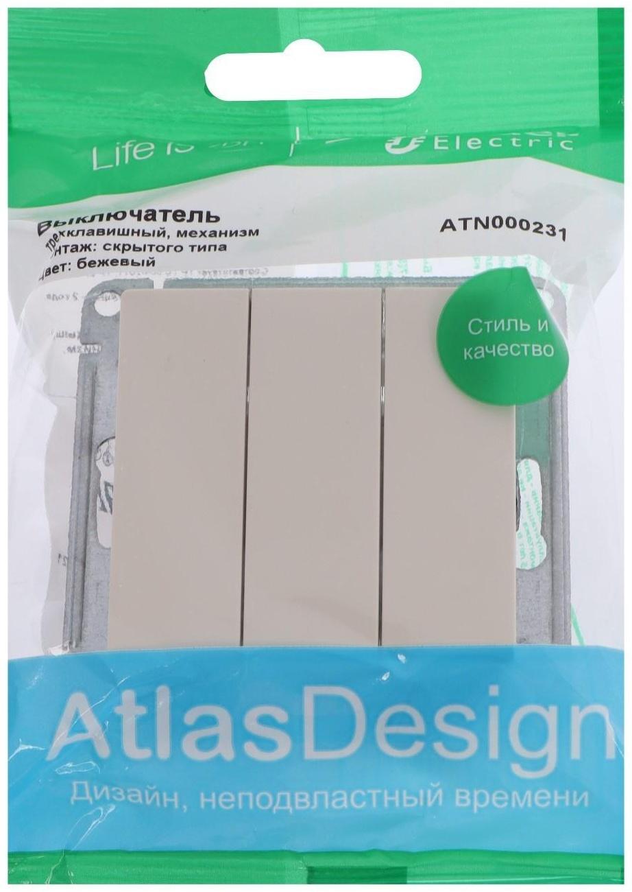 Выключатель SE ATLASDESIGN, 10 А, 3 клавиши, IP20, механизм, скрытый, бежевый, ATN000231
