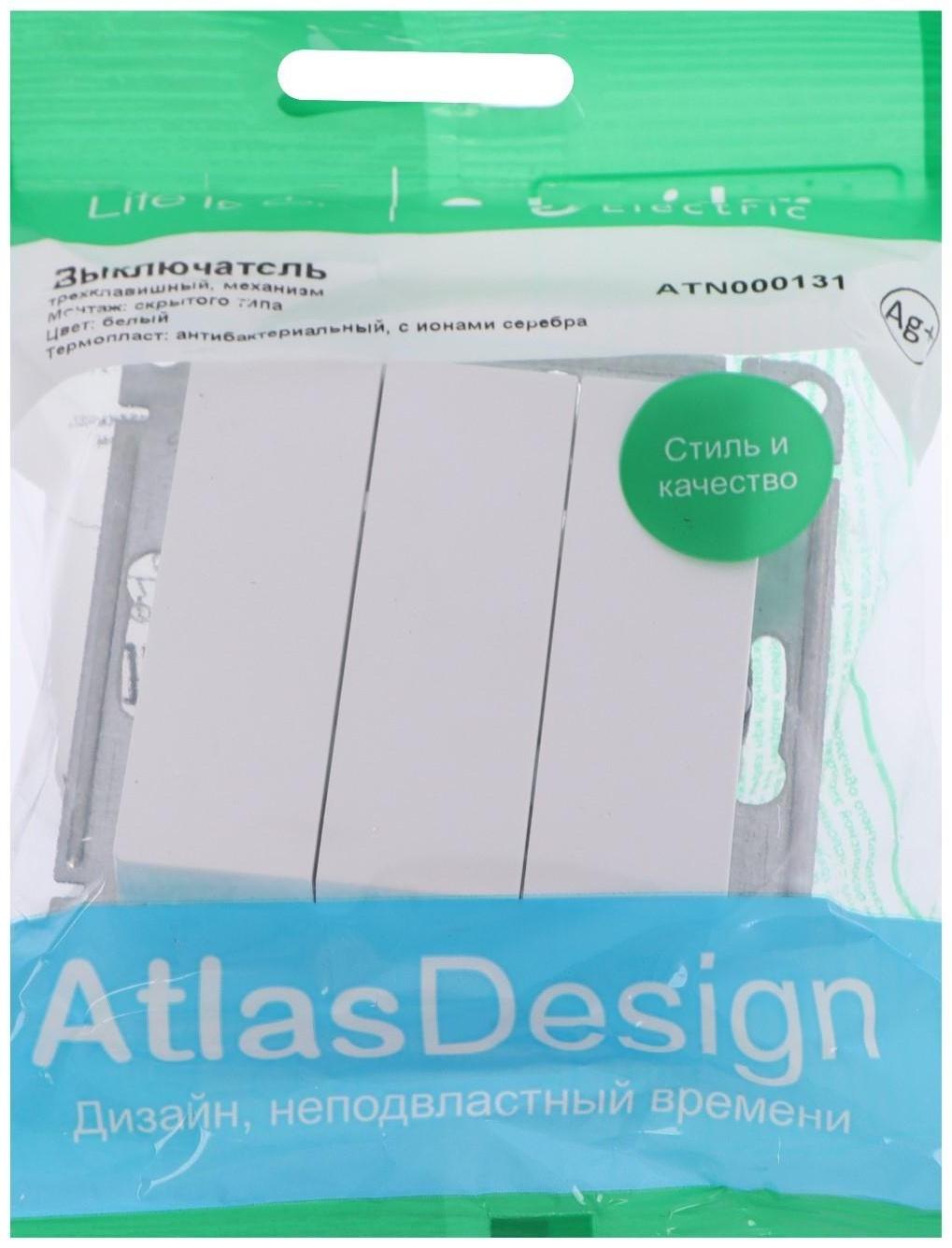 Выключатель SE ATLASDESIGN, 10 А, 3 клавиши, IP20, механизм, скрытый, белый, ATN000131