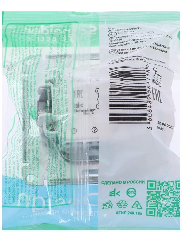 Выключатель SE ATLASDESIGN, 10 А, 3 клавиши, IP20, механизм, скрытый, белый, ATN000131