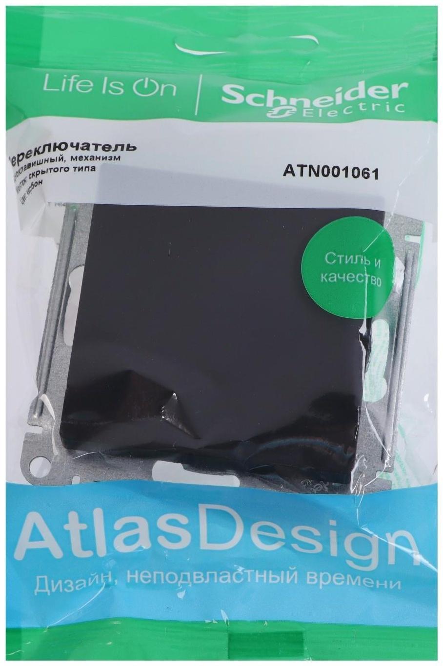 Переключатель проходной SE ATLASDESIGN, 10 А, 1 клавиша, IP20, скрытый, цвет кар., ATN001061