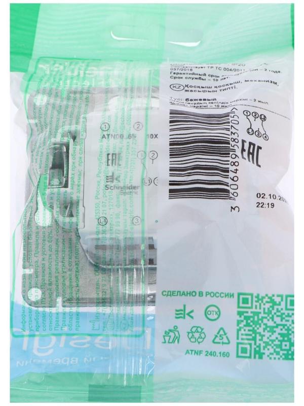 Переключатель проходной SE ATLASDESIGN, 10 А, 2 клавиши, IP20, скрытый, бежевый, ATN000265