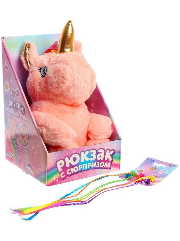 Рюкзак с сюрпризом «Волшебный единорог», чудо-заколка