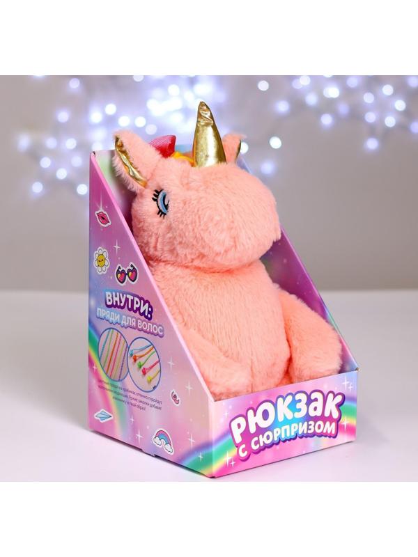 Рюкзак с сюрпризом «Волшебный единорог», чудо-заколка