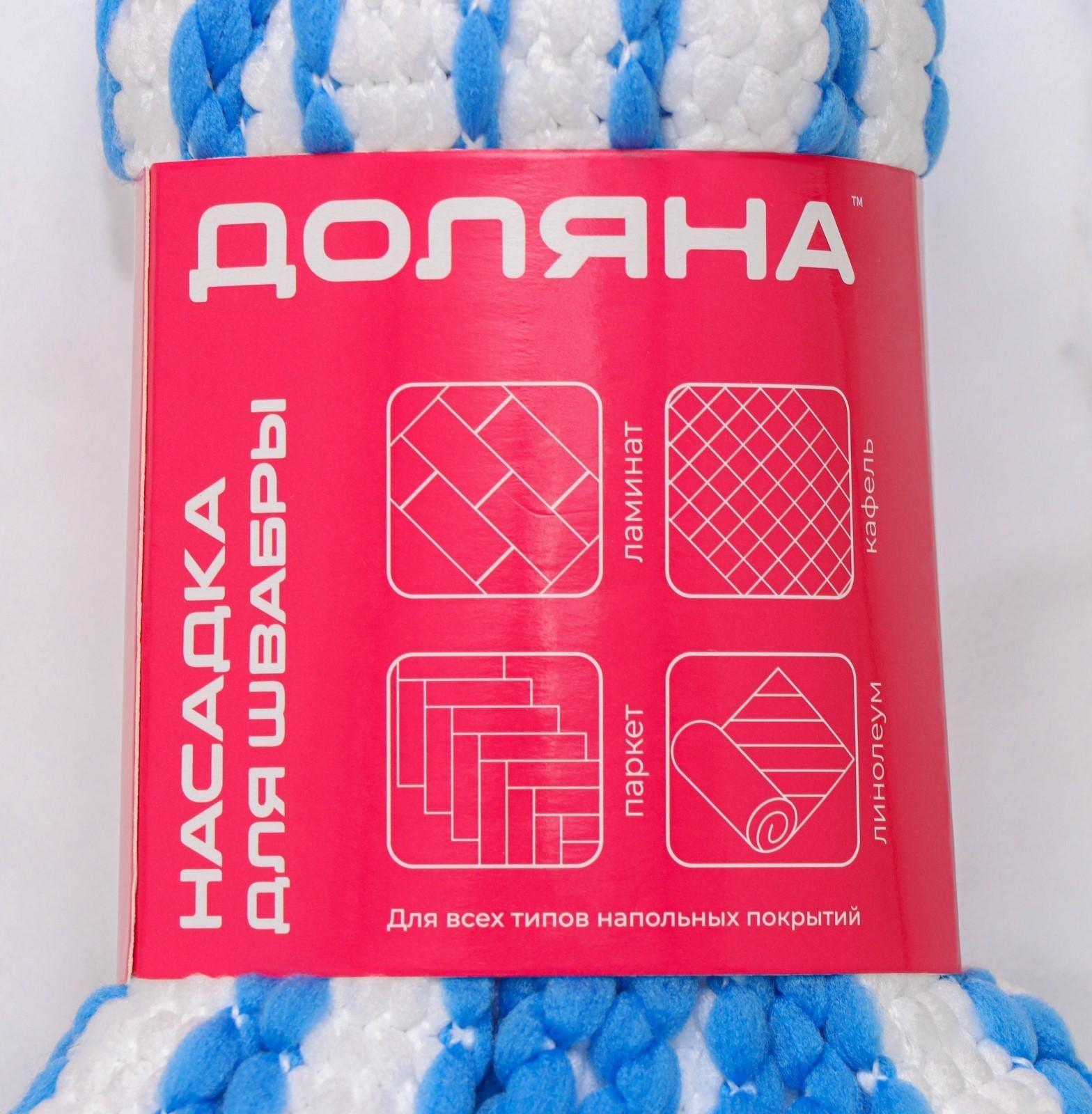 Насадка для швабры верёвочная Доляна, петли из микрофибры, 150 гр