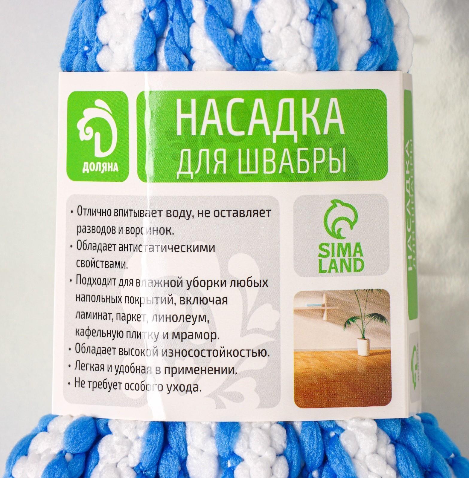 Насадка для швабры верёвочная Доляна, петли из микрофибры, 150 гр