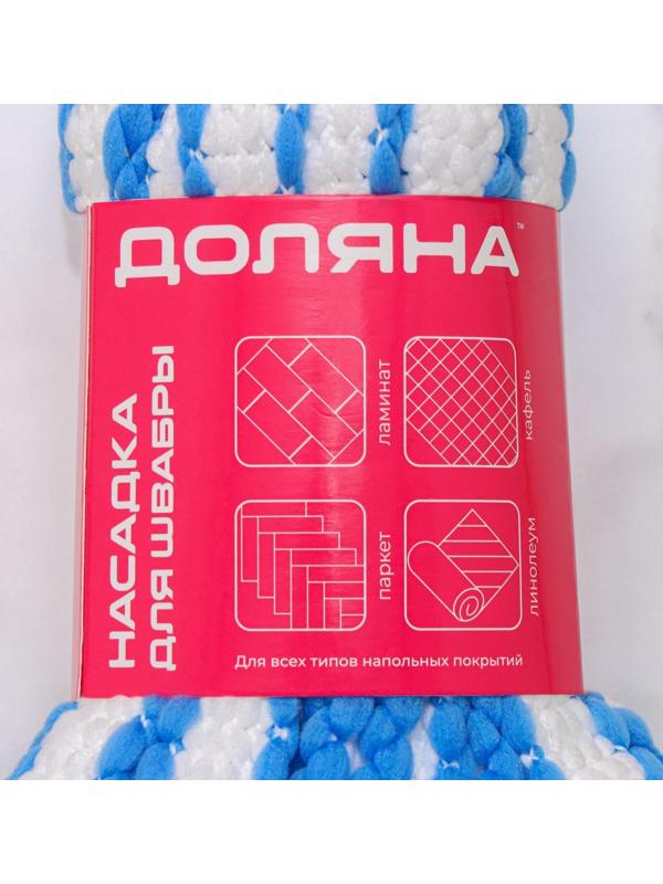 Насадка для швабры верёвочная Доляна, петли из микрофибры, 150 гр