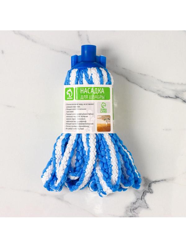 Насадка для швабры верёвочная Доляна, петли из микрофибры, 150 гр