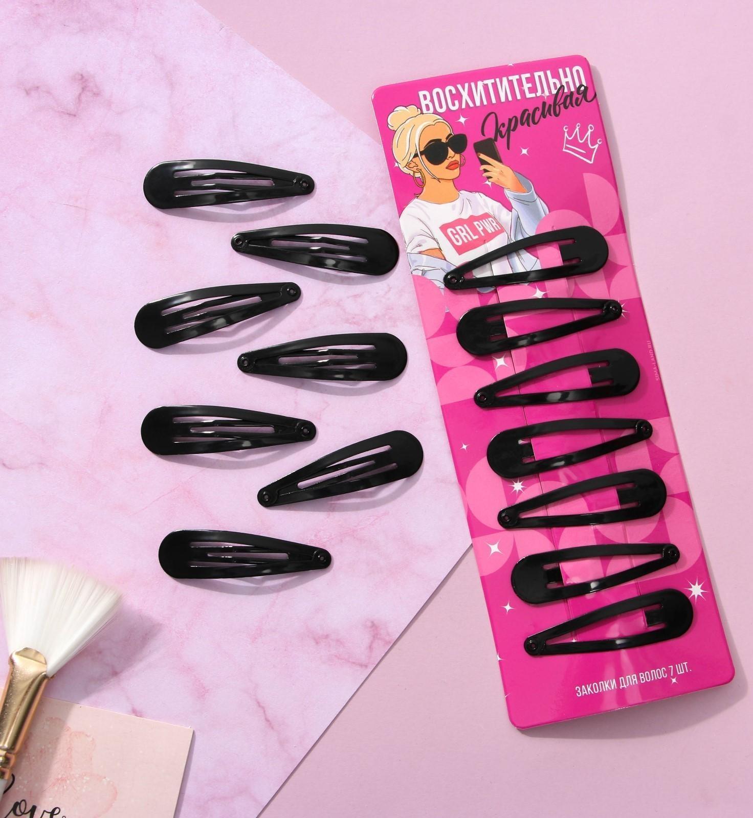 Заколки для волос «Восхитительно красивой», 7 шт.