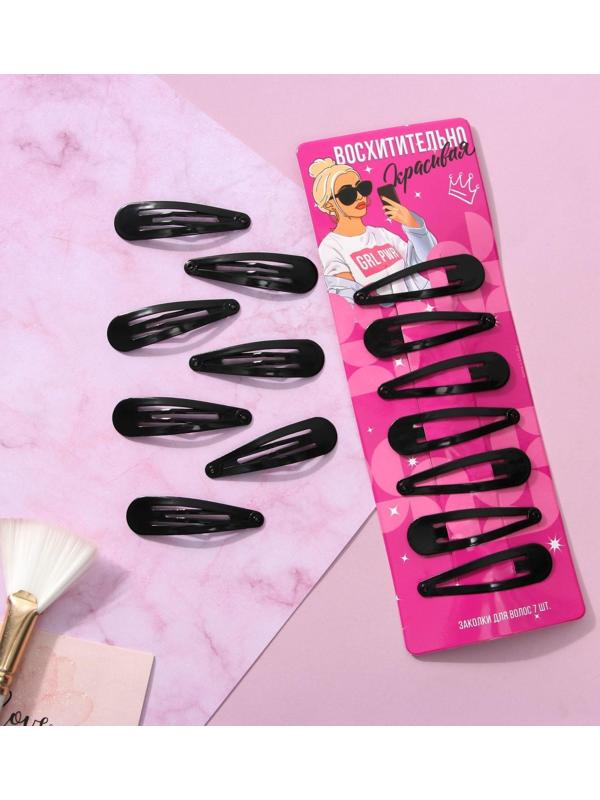 Заколки для волос «Восхитительно красивой», 7 шт.