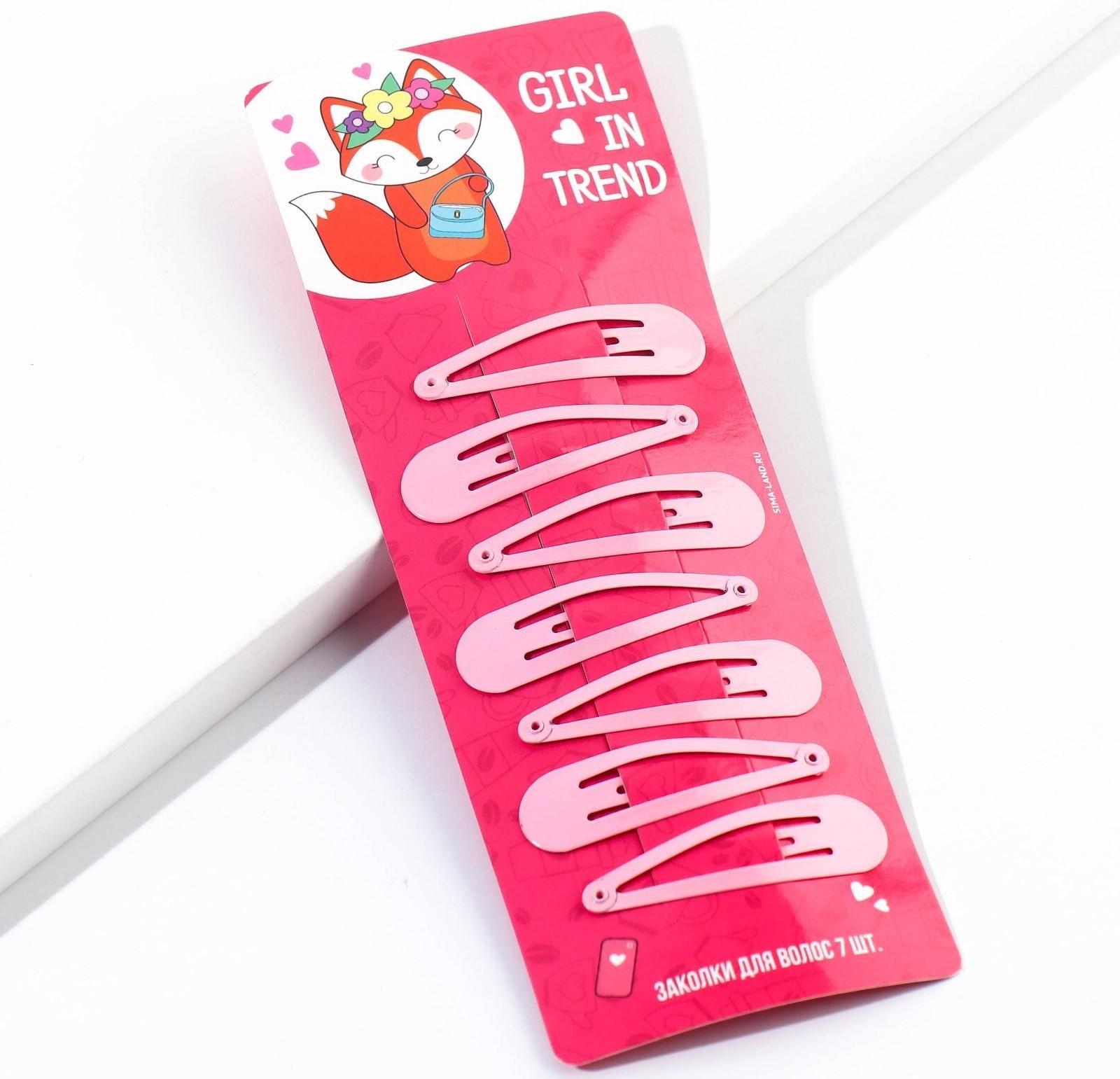 Заколки для волос детские «Girl in trend», 7 шт.