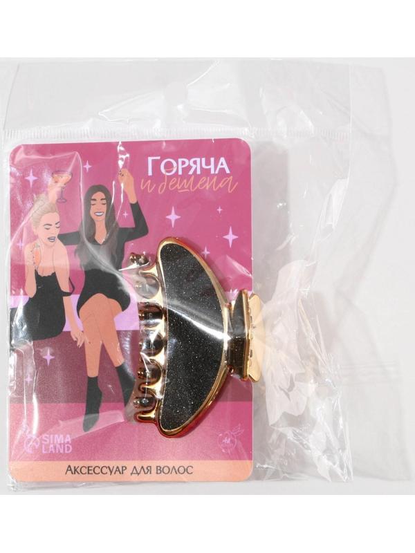 Краб для волос «Горяча и бешена»