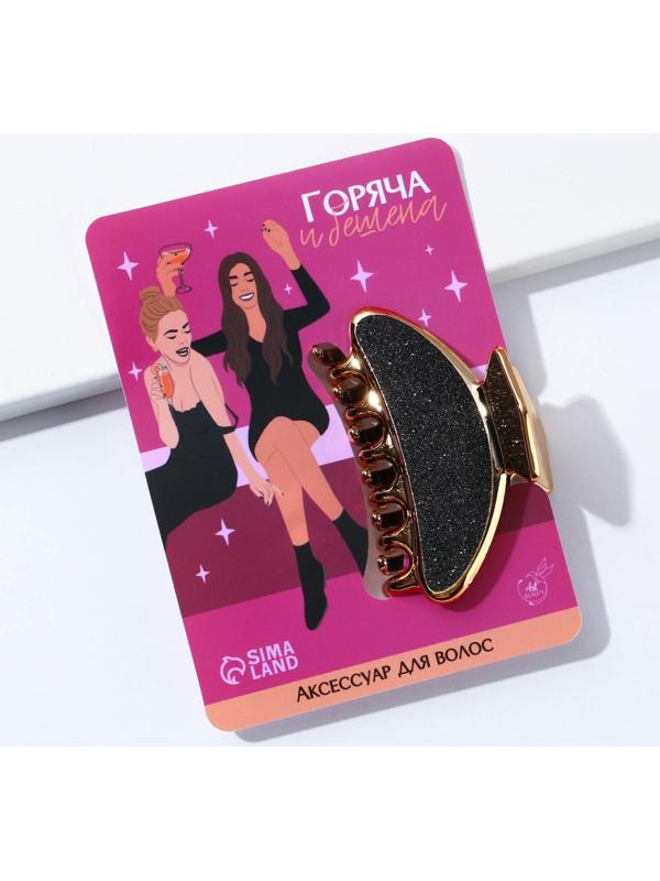 Краб для волос «Горяча и бешена»