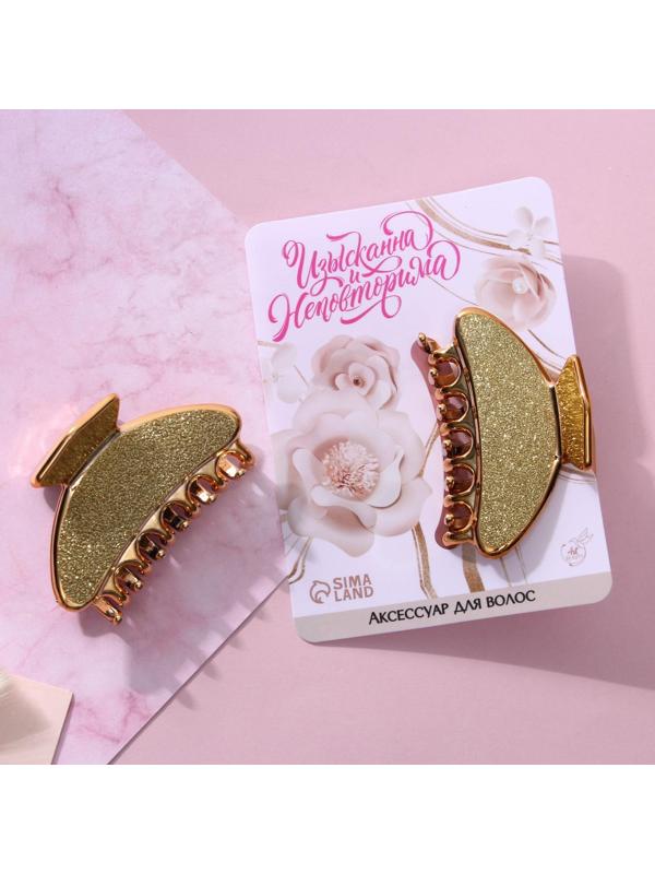 Краб для волос «Изыскана и неповторима»