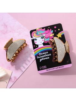 Краб для волос «Самая волшебная девочка»