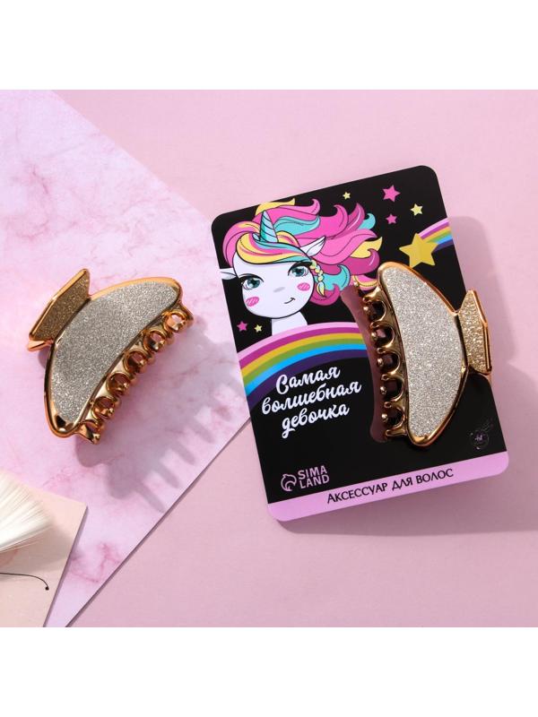 Краб для волос «Самая волшебная девочка»