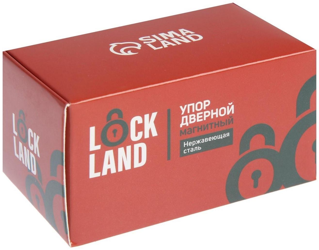 Упор дверной магнитный LOCKLAND, цвет SS