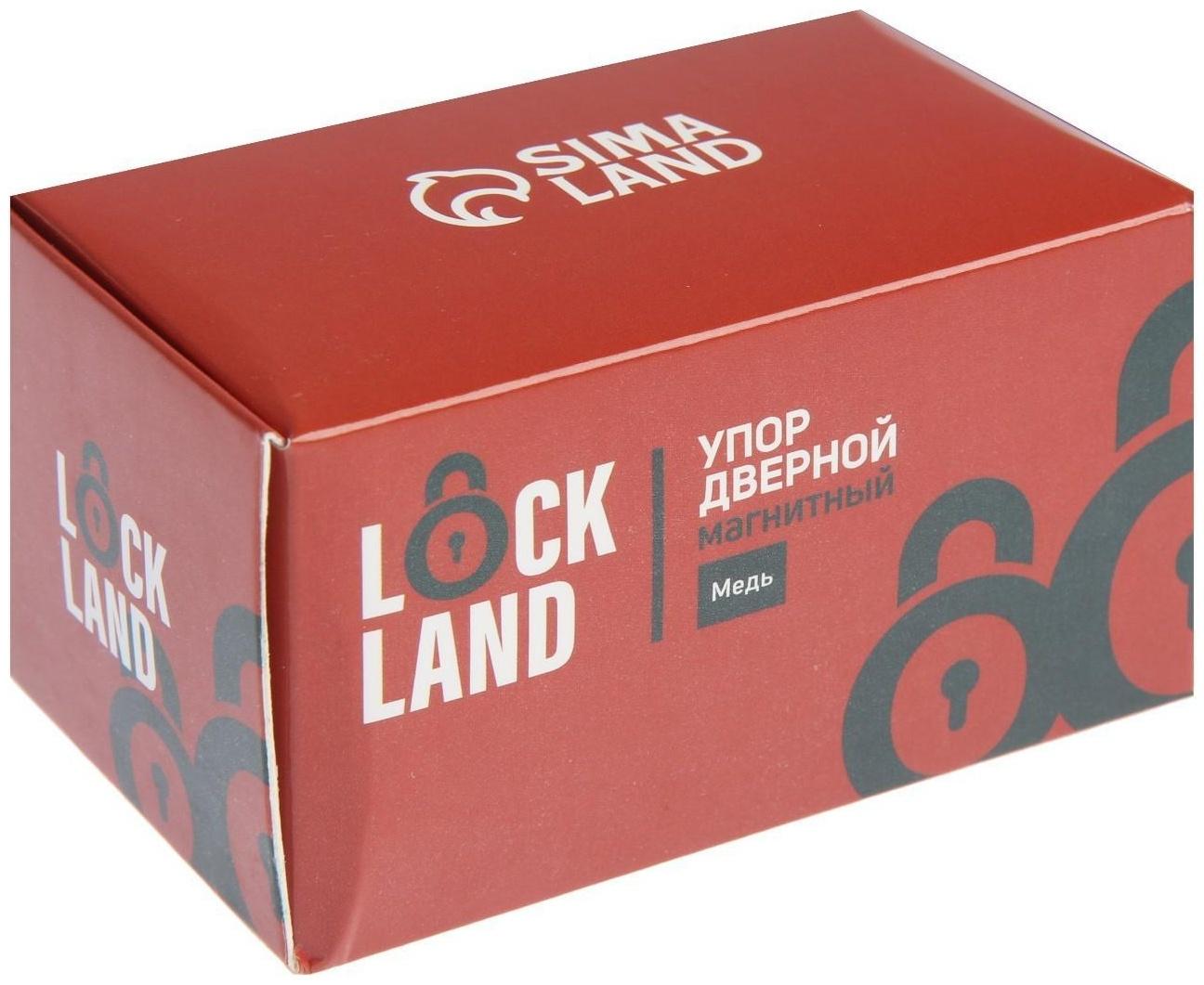 Упор дверной магнитный LOCKLAND, цвет AC