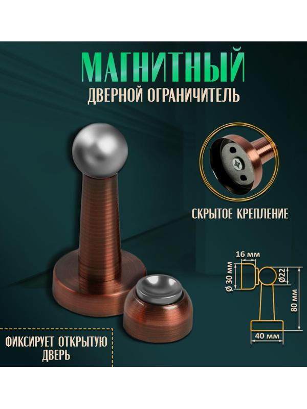 Упор дверной магнитный LOCKLAND, цвет AC