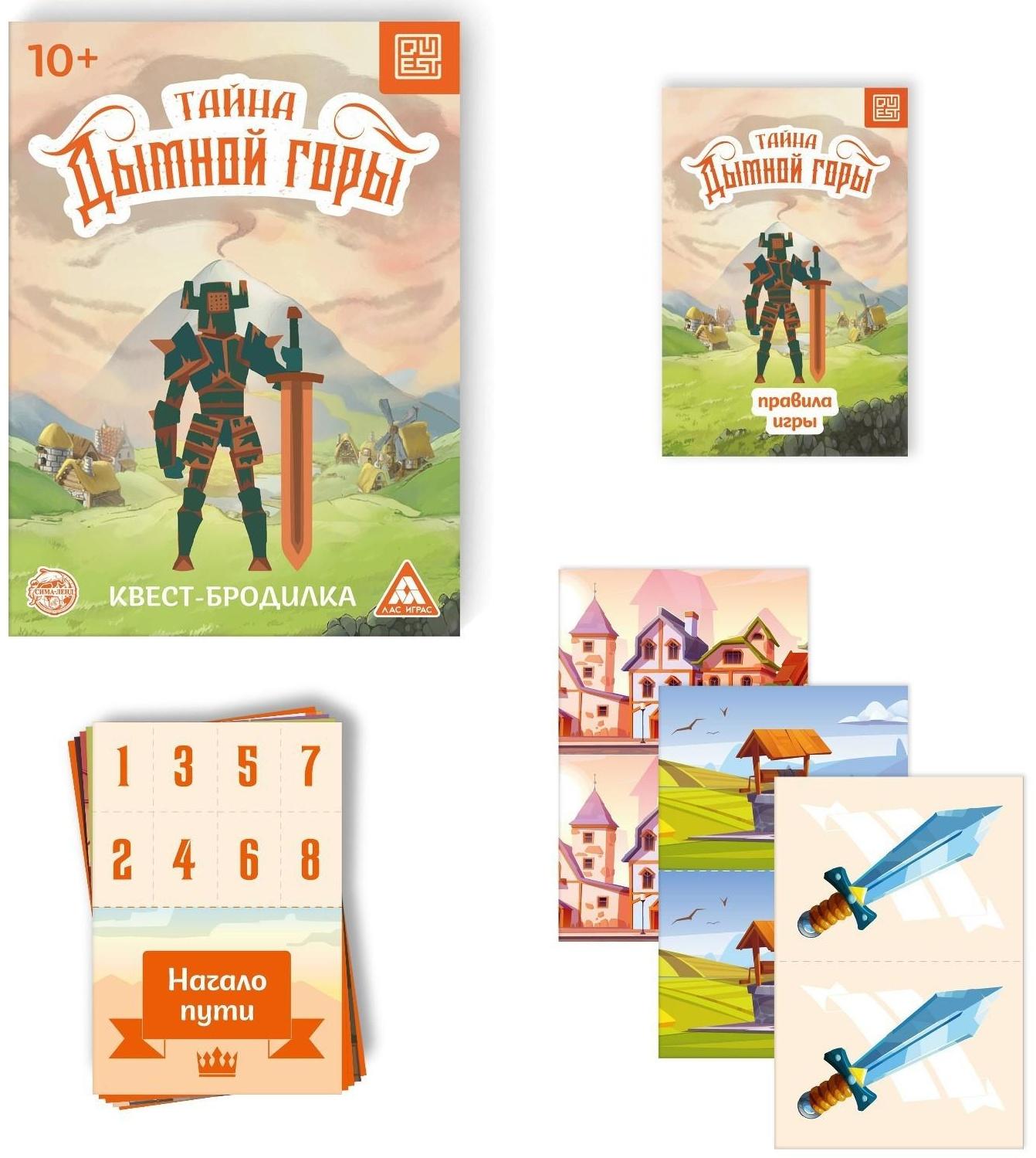 Квест-бродилка «Тайна дымной горы», 36 карт, 10+