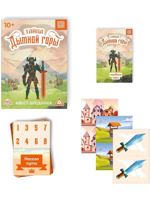 Квест-бродилка «Тайна дымной горы», 36 карт, 10+