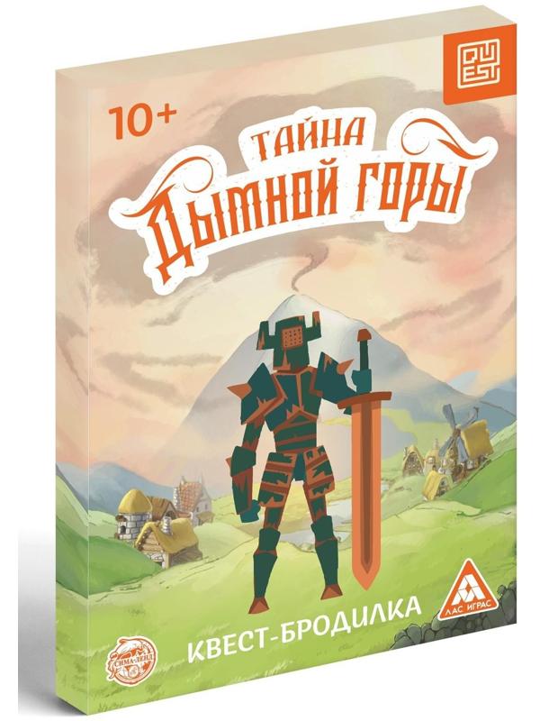 Квест-бродилка «Тайна дымной горы», 36 карт, 10+