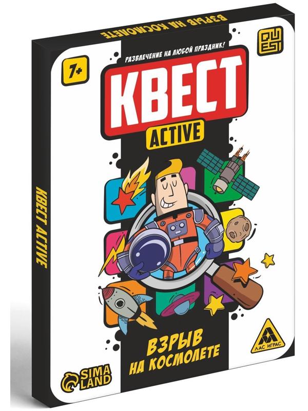 Квест-activ «Взрыв на космолете», 31 карта, 7+