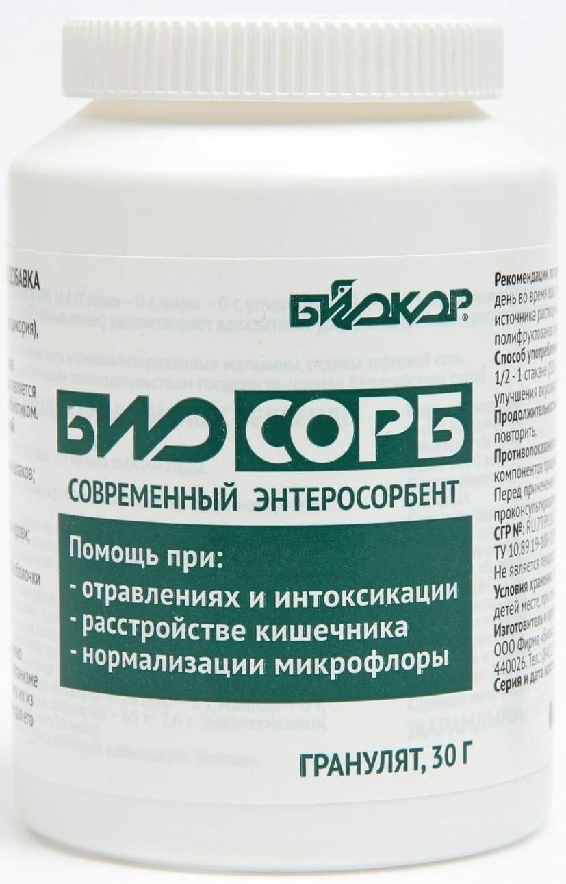 Биосорб, 30 г