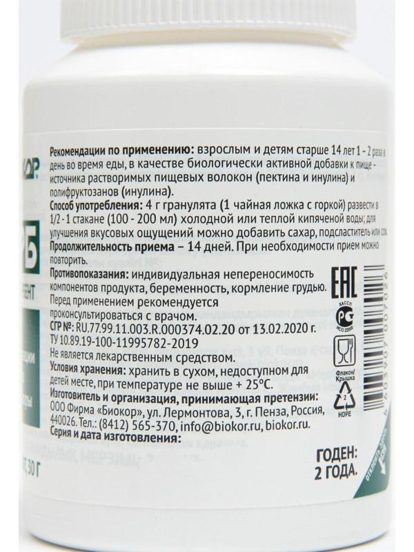 Биосорб, 30 г