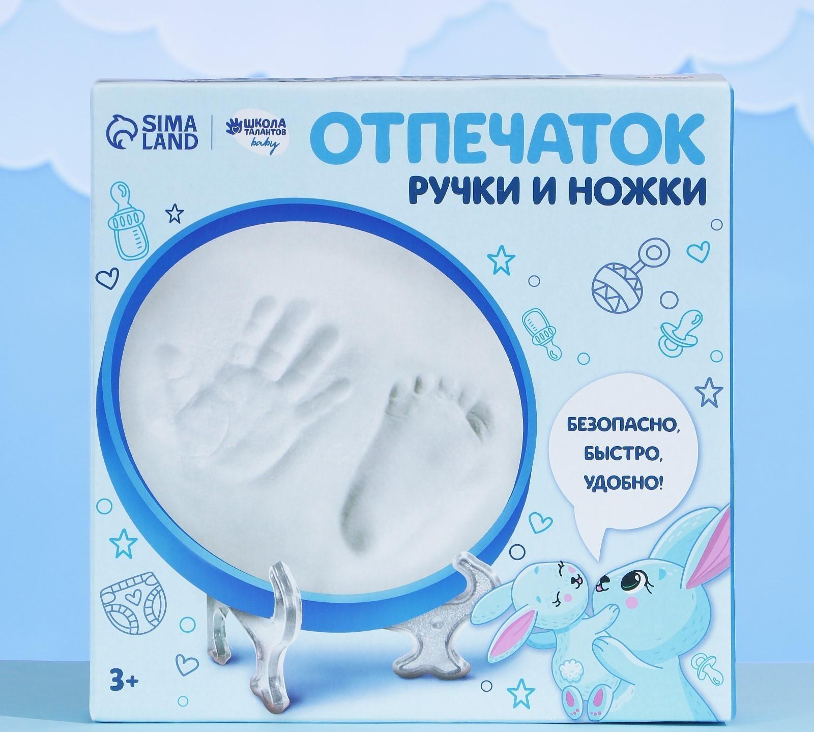 Набор для творчества. Отпечаток ручки и ножки «Зайка с мамой»