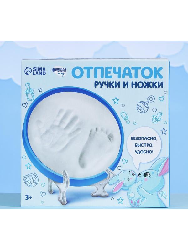 Набор для творчества. Отпечаток ручки и ножки «Зайка с мамой»