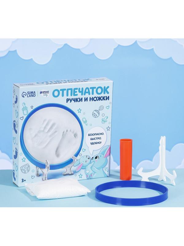 Набор для творчества. Отпечаток ручки и ножки «Зайка с мамой»