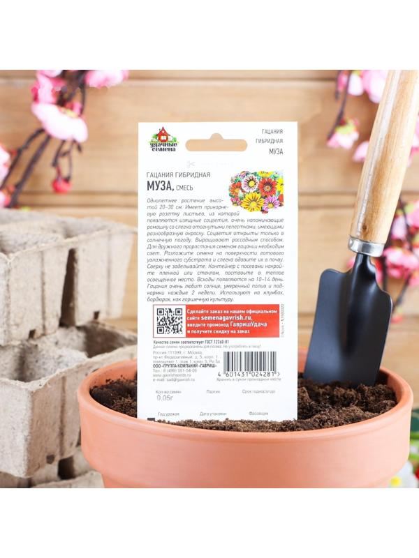 Семена Гацания 