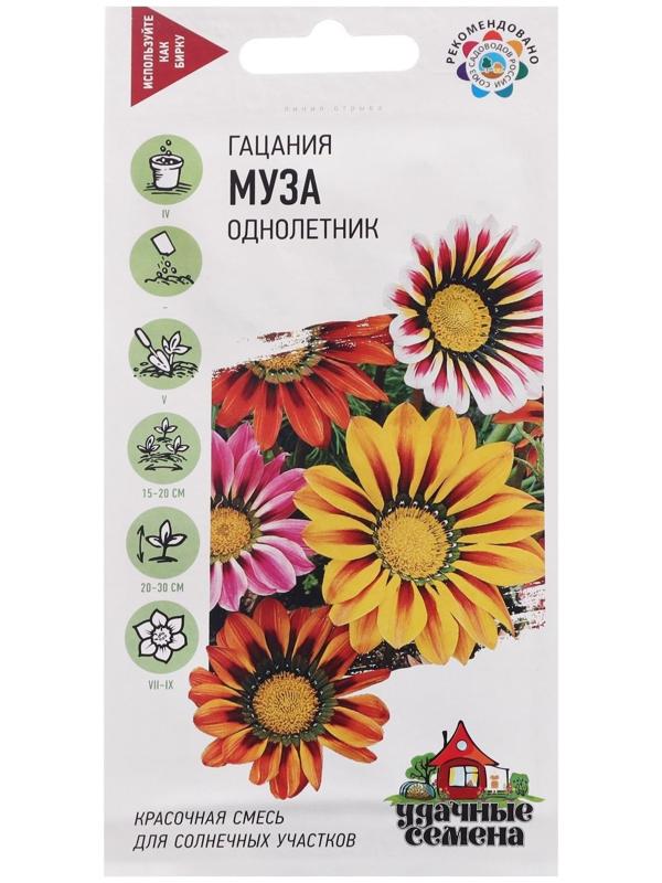 Семена Гацания 