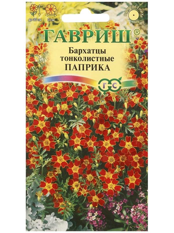 Семена цветов Бархатцы тонколистные (Тагетес) 
