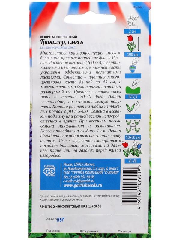 Семена цветов Люпин 