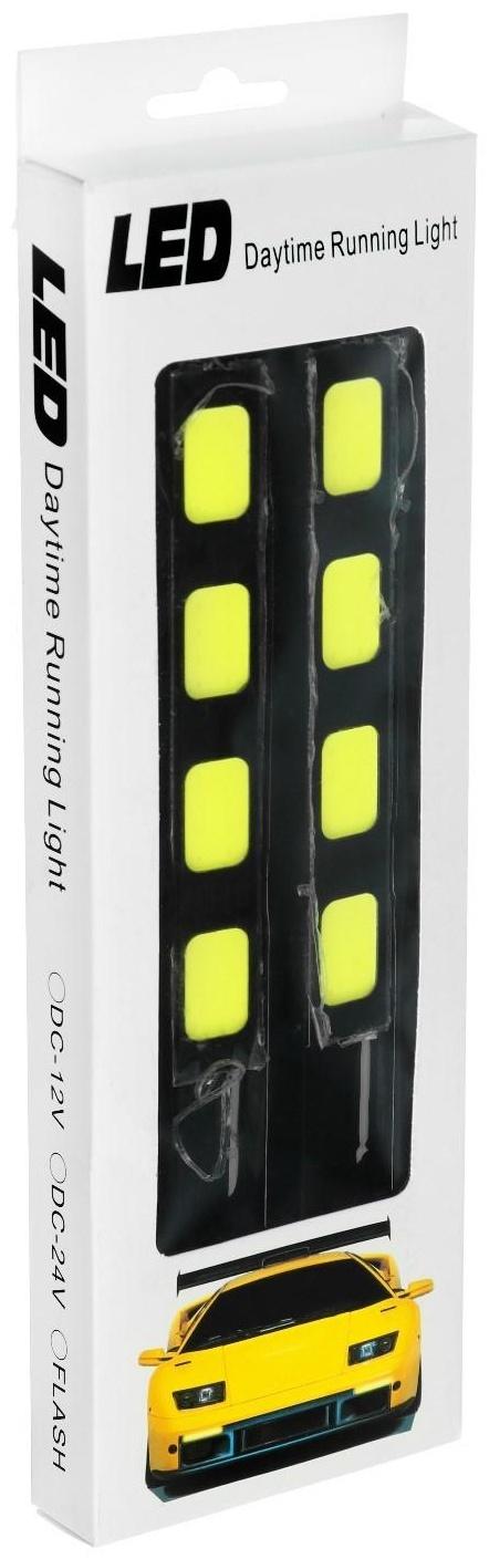 Дневные ходовые огни DRL-13 см, 12 В, 8 диодов, пара