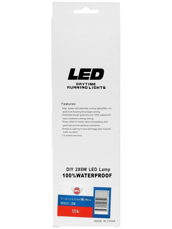 Дневные ходовые огни DRL-14 см, 12 В