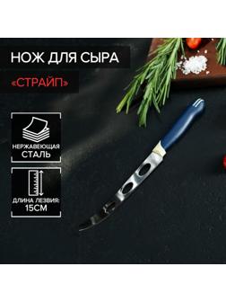 Нож для сыра Доляна «Страйп», лезвие 15 см, цвет синий